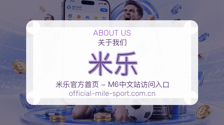 米乐